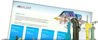 системы отопления, водопровод