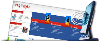 интернет провайдер