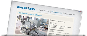 продажа оборудования PVC, ALU