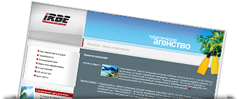 бюро путешествий