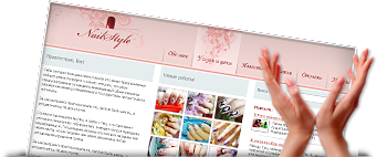 мастер по маникюру