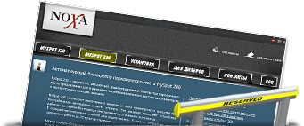 защитные барьеры