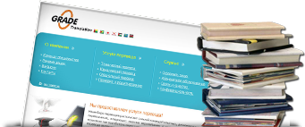 сервис переводов